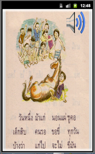 Free เรียนภาษาไทย มานี (มีเสียง) 2 APK for Android