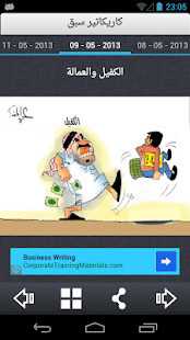 How to get كاريكاتير صحيفة سبق 1.0 mod apk for bluestacks
