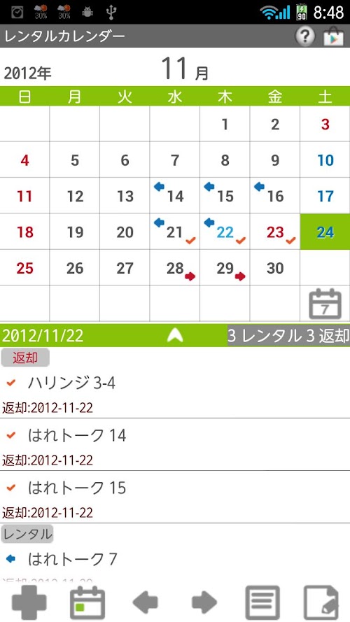 Android application Rental Calendar screenshort