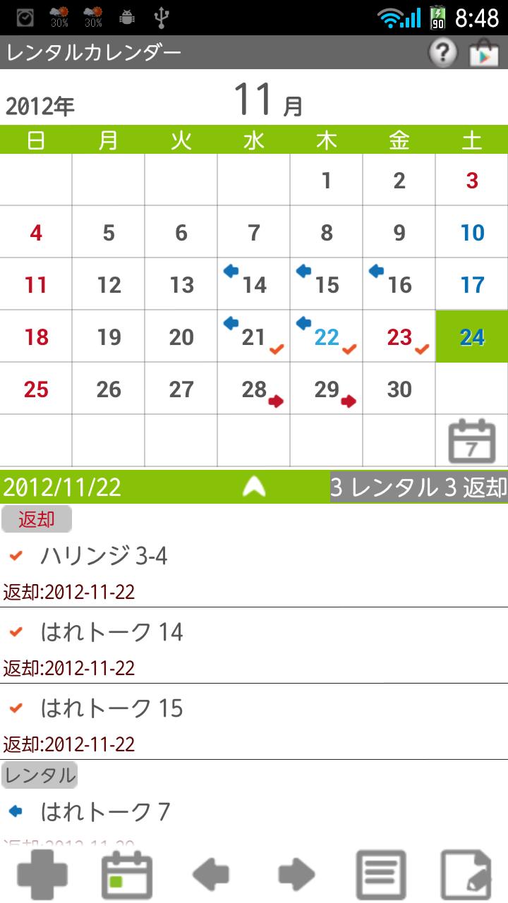 Rental Calendar Screen 1