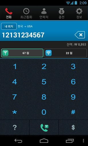 【免費通訊App】블루콜 (BlueCall)-APP點子