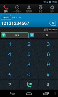 How to install 블루콜 (BlueCall) 1.0.4 mod apk for android