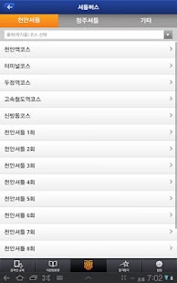 How to download KOREATECH(Tablet) 2.6 mod apk for bluestacks