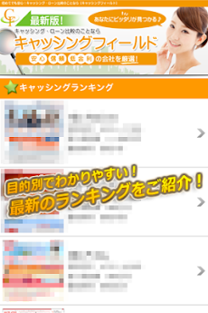 キャッシングフィールド 即日キャッシング 即日融資 カード Androidアプリ Applion