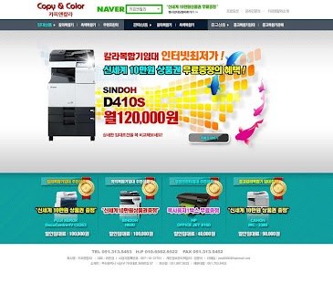 Free Download 카피앤칼라 APK