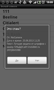 RosSpam Screenshots 1