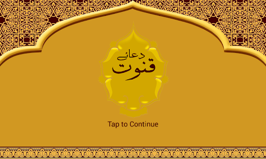 How to install Dua-e-Qunoot 2.1.1 unlimited apk for android