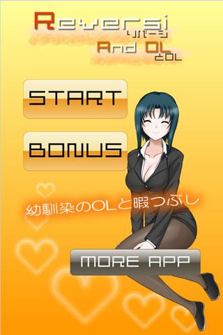 【免費棋類遊戲App】リバーシとOL-APP點子