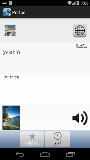 【免費旅遊App】PortosDicty Arabic Slovenian-APP點子