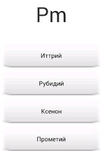 CoBa Periodic table Screenshots 4