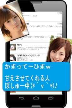 出会い すけべな素人大集合 Androidアプリ Applion