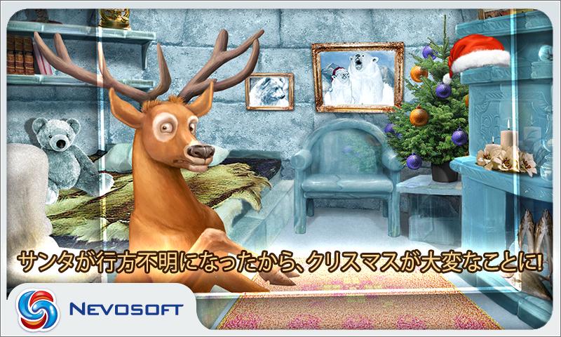 Android application Christmasville: missing Santa. screenshort