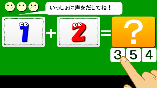 Lastest addition APK for Android