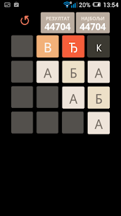 How to download 2048 Cyrillic Serbian 1.1 apk for android