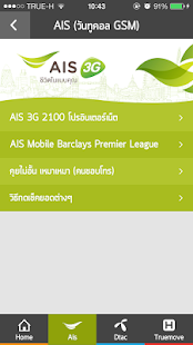 Free Download PronetDD APK for Android