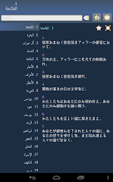 日本語でコーラン - Quran in Japanese poster 11