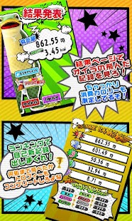 Free Download 一平く���ふりふりビューン APK for Android