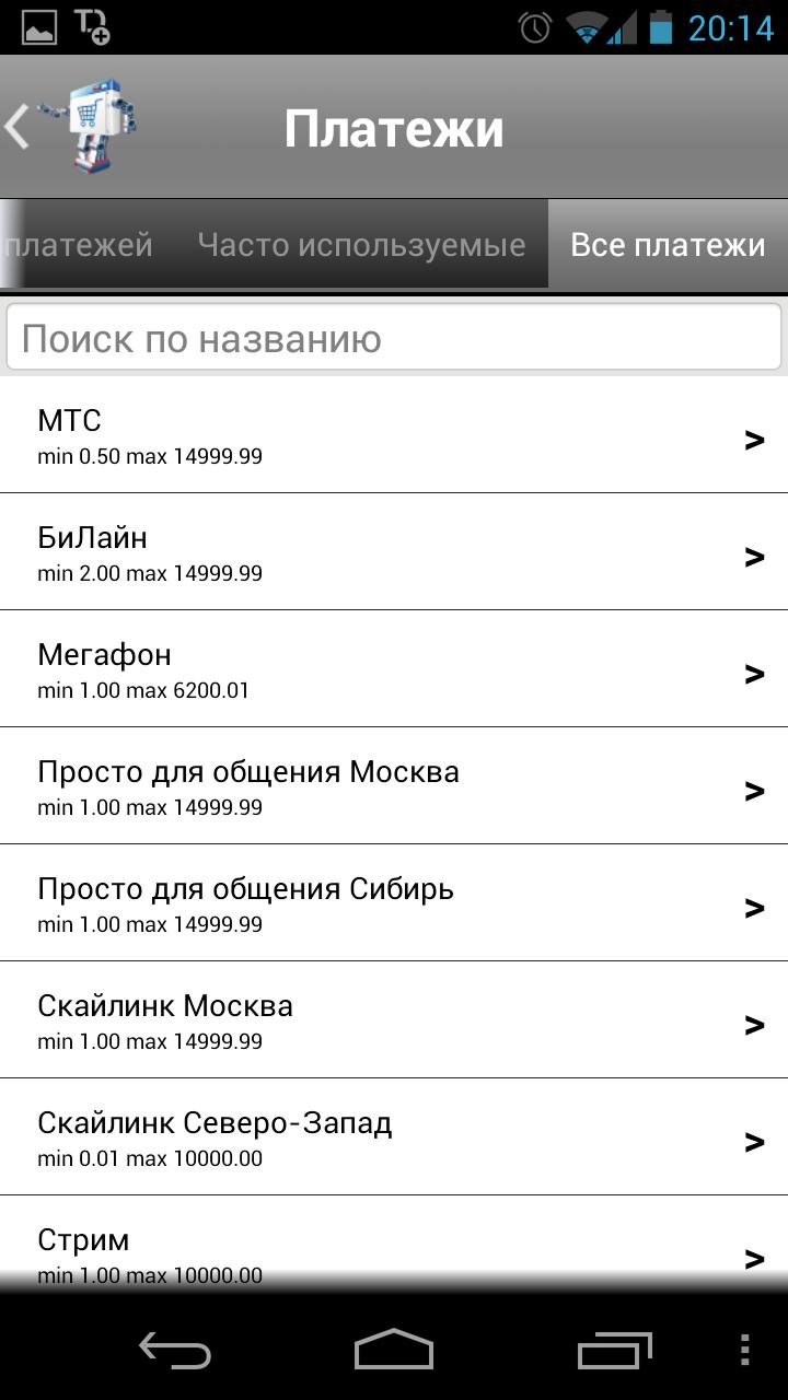 ROBOKASSA Screen 3