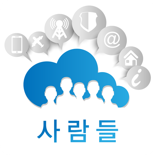 사람들 LOGO-APP點子