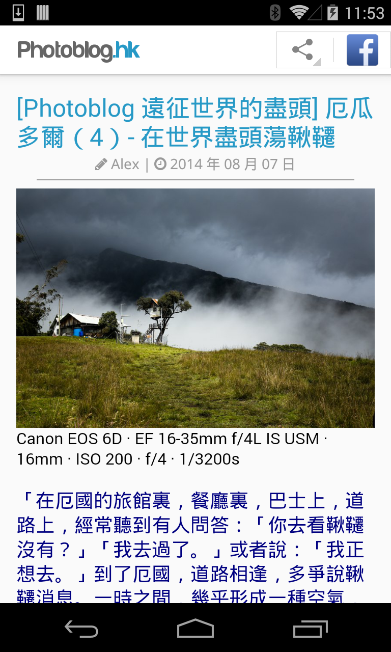 Photoblog 攝影札記 Screen 2