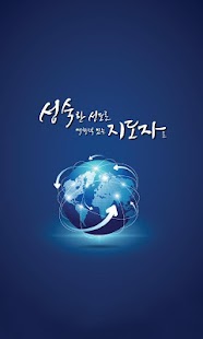 How to install 디모데성경연구원 1.2 unlimited apk for pc