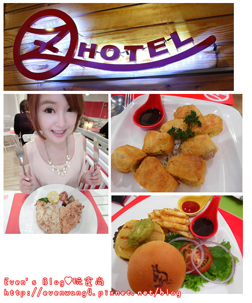 澳滋客棧OZ Hotel。不用出國就能品嘗到道地澳洲料理♥