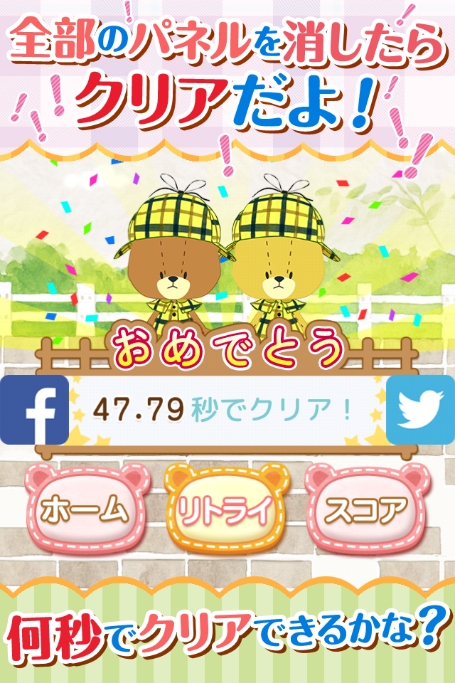 SHIRITORI GAME Screen 3