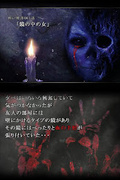 怖い物語 poster 3