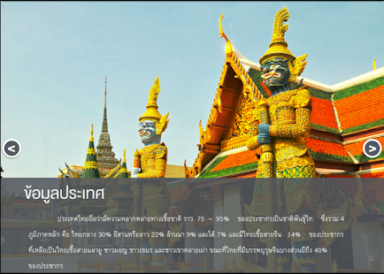 Download SKRU Asean EBook APK for Android