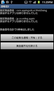How to download 通報君Z 1.10 mod apk for laptop