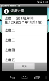 单词特快雅思版 poster 18