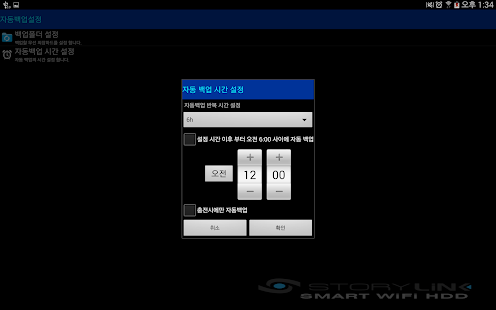 mCloud SEMA K9 Screenshots 3