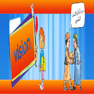 Download VISION APK