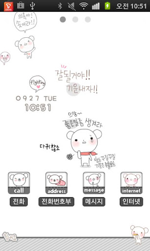 CUKI Theme CuteSimplePositive