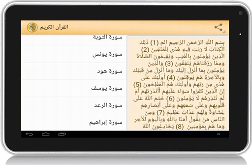 免費下載書籍APP|Read Noble Quran app開箱文|APP開箱王