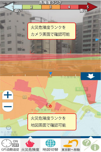 【免費生活App】ARハザードスコープ Lite （東京23区版）-APP點子