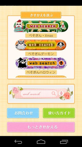 【免費個人化App】Web search widget Xmas Penguin-APP點子