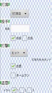 野球スコアブック　バッテイング個人用（イソノ無料カタログ付） Screenshots 13