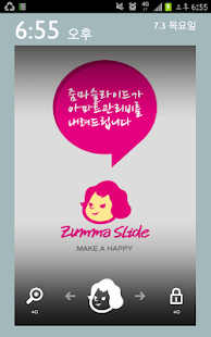 줌마슬라이드 Screenshots 1