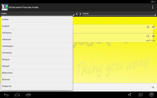 【免費教育App】Dictionnaire Francais Arabe v2-APP點子