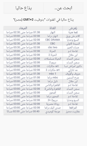 دليل مسلسلات وبرامج رمضان 2014