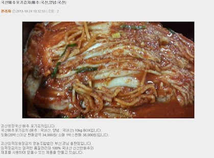 BM(비엠) 식재료/식자재 마트 Screenshots 1