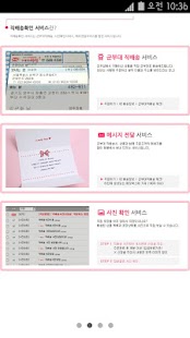 How to get 꼬꾸샵 ~ 군인과 곰신을 위한 모든것 군대쇼핑몰 2.0 unlimited apk for pc