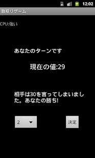 数取りゲーム Screenshots 1