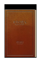 Noon of murder poster 1