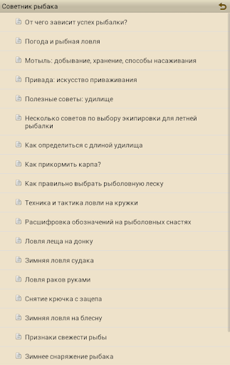 免費下載書籍APP|Советник рыбака app開箱文|APP開箱王