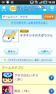   Games for smart kids- screenshot thumbnail   