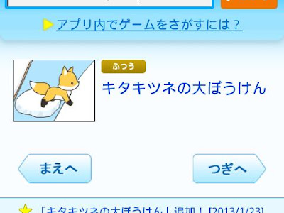 ゲーム ランド キッズ 脱出 ゲーム 113077