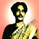 Kazi Nazrul Islam(কাজী নজরুল) Apk