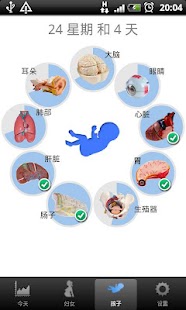 Lastest 我怀孕 APK